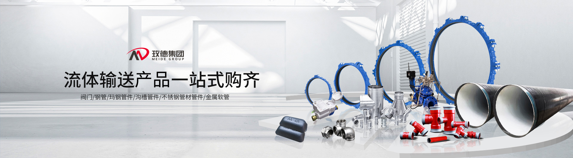 玫德集團 智造60?年 暢銷140?國